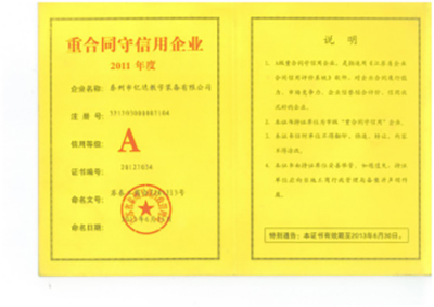 資質(zhì)榮譽(yù)